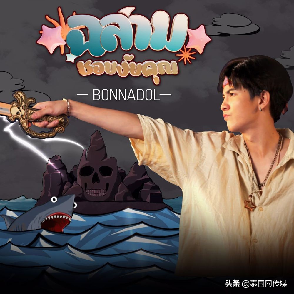 目前最流行的泰国音乐,泰国流行音乐排行榜top20第50周