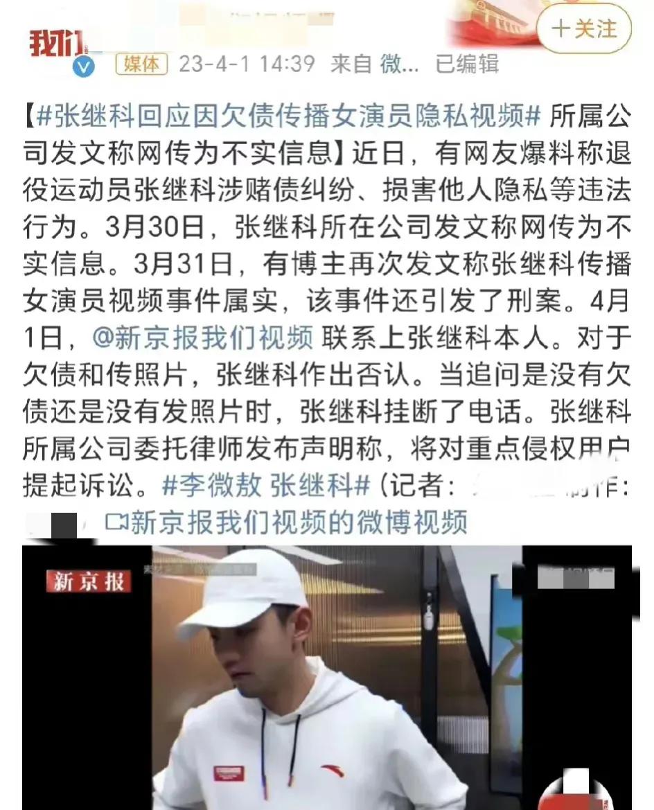 张继科林丹近况,张继科犯错