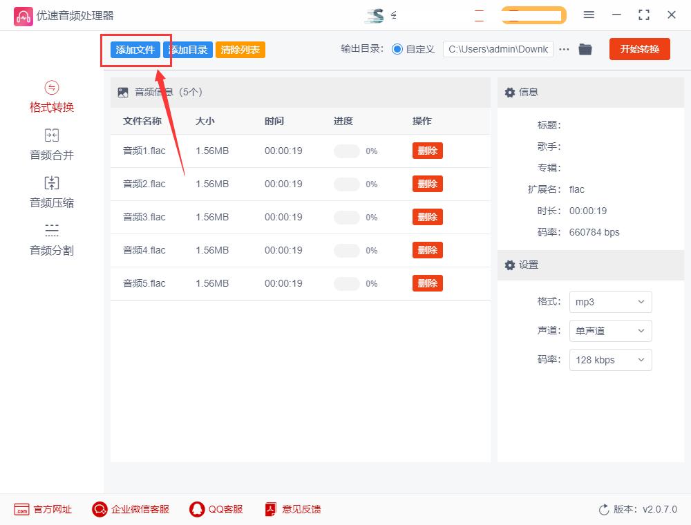 flac格式怎么转换成mp3华为,酷我音乐flac格式怎么转换成mp3