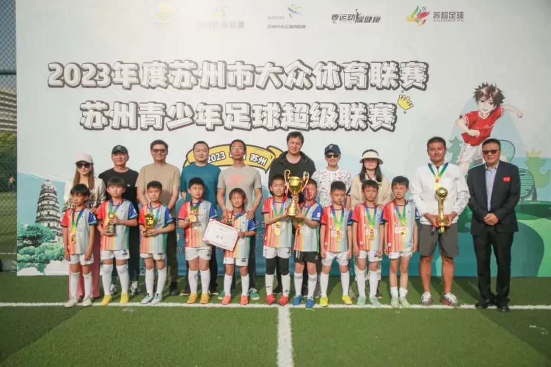 2023苏州青少年足球挑战赛,苏州新征程杯青少年足球邀请赛