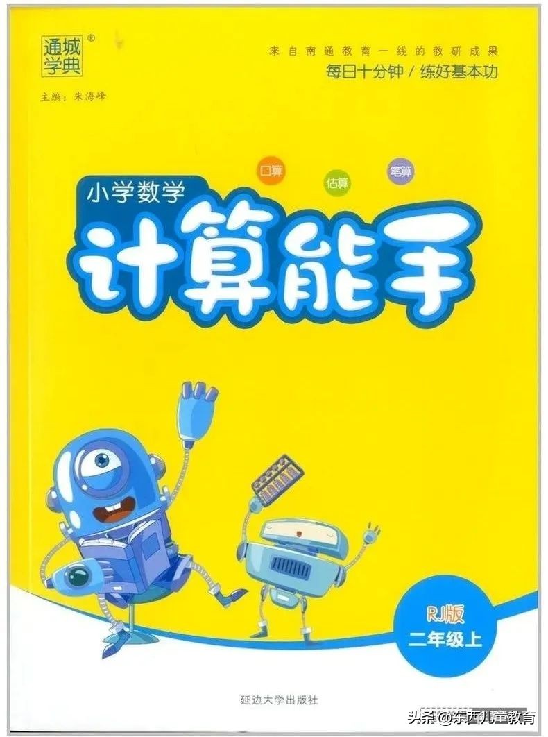 带5岁孩子学数学,小学数学教辅怎么选