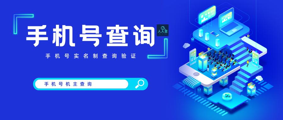 手机号空号如何查明细,如何查询号码是否空号