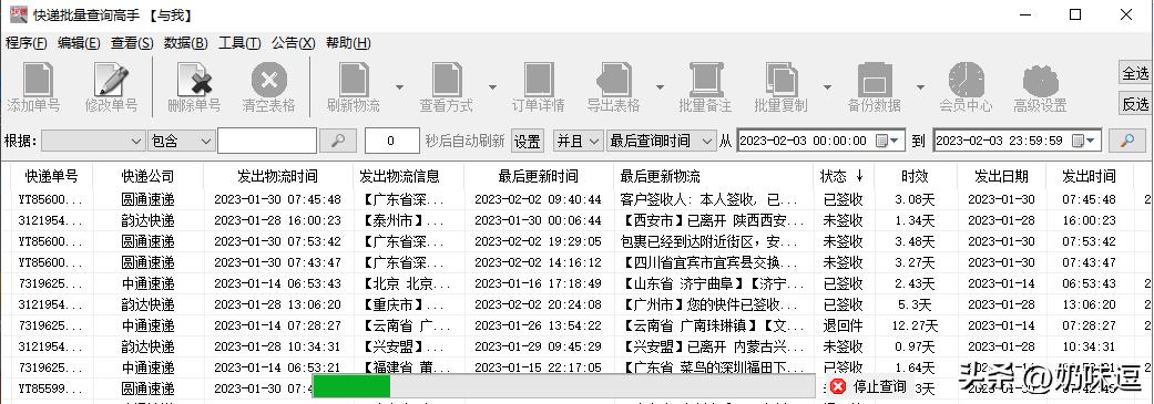 快递物流查询在哪个软件,物流快递查询小程序