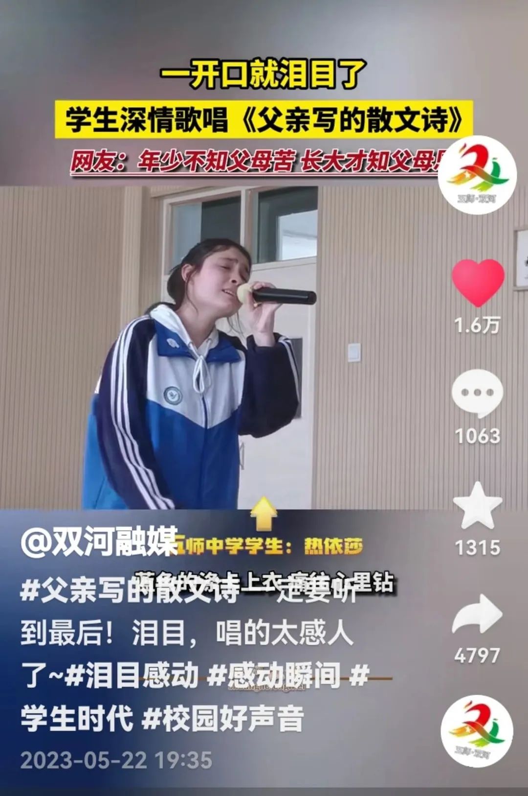 嗨~热依莎，全网超千万人都在听你的歌，你知道吗？