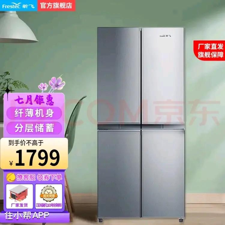 选冰箱看这篇绝对够了,冰箱怎么看什么品牌的