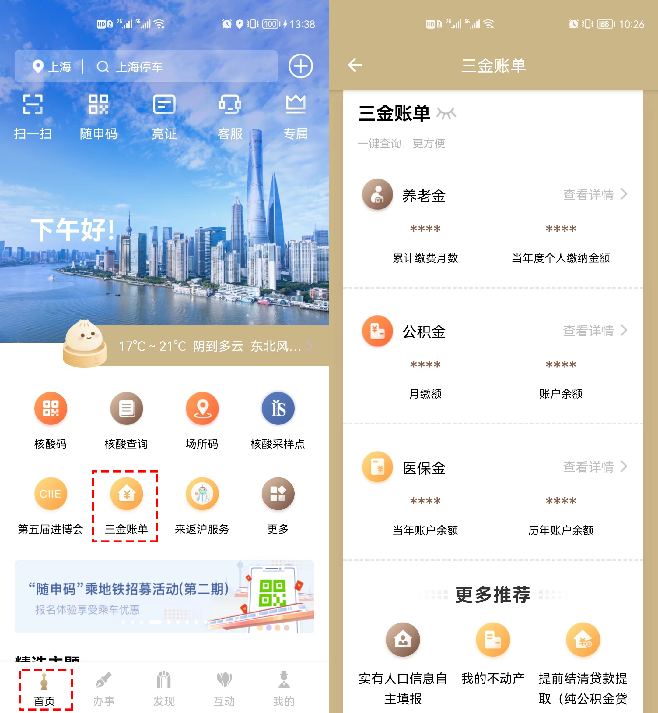 城乡居民医保参保登记流程,城乡居民医保参保登记网上办理