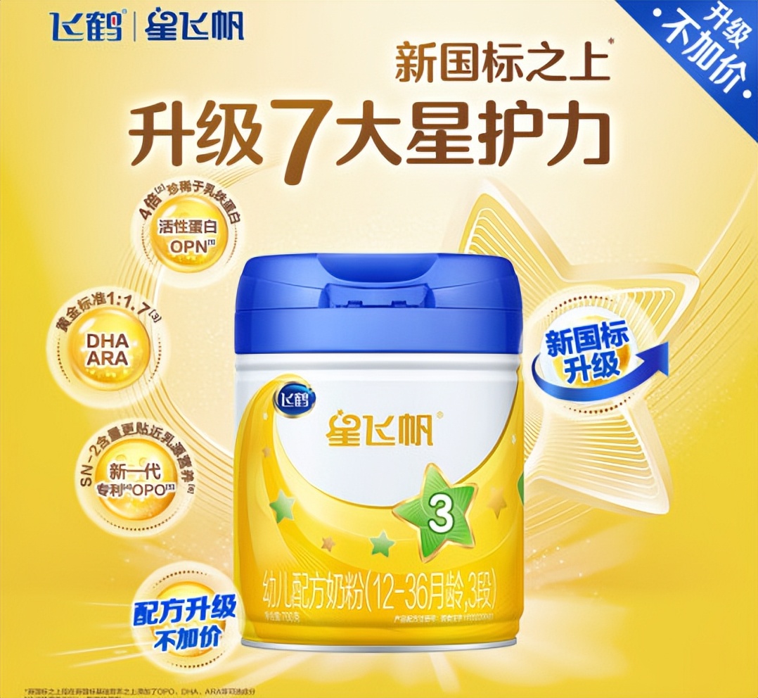 国产奶粉十大放心奶品牌排行榜,国产十大放心奶粉品牌2021