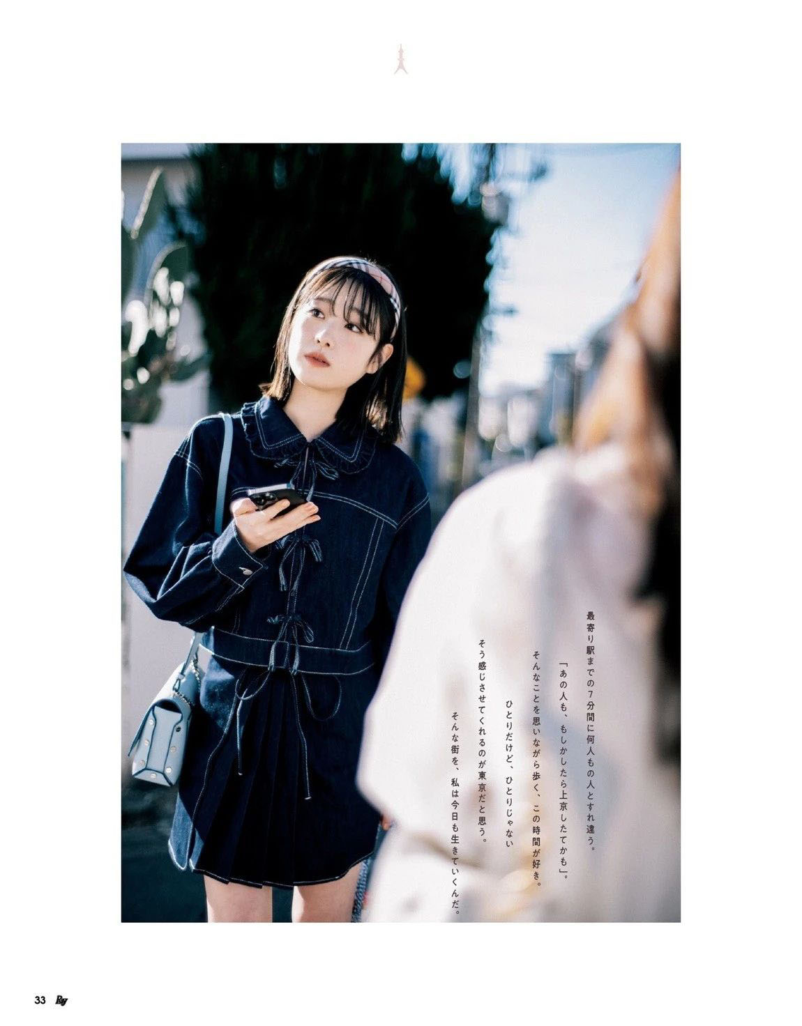 【ray2023三月刊】日本时尚杂志