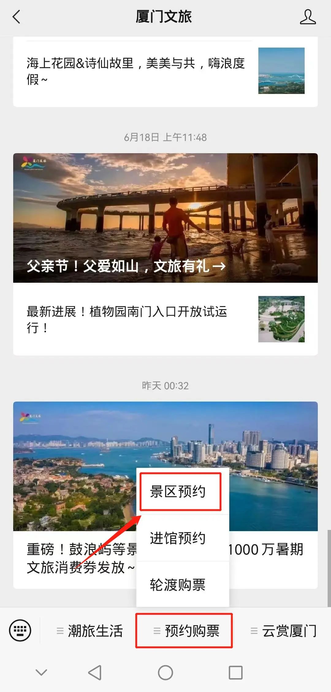 鼓浪屿等景区暑期向全国免费开放,鼓浪屿景区门票优惠政策