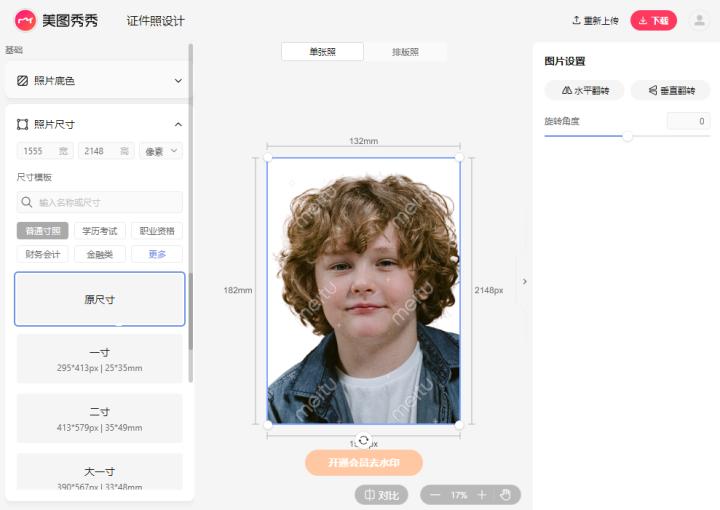 自己怎么在家制作证件照,自制证件照拍照环境
