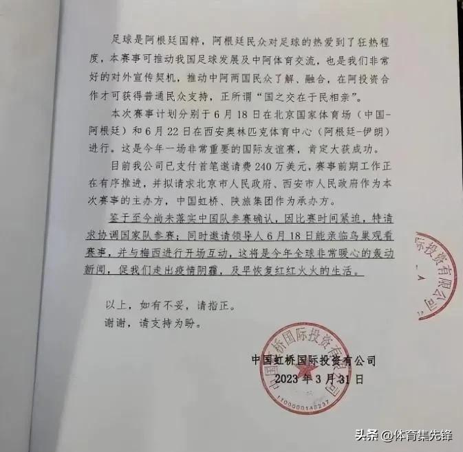 中国足协将在京召开新闻发布会,北京市足协最新消息