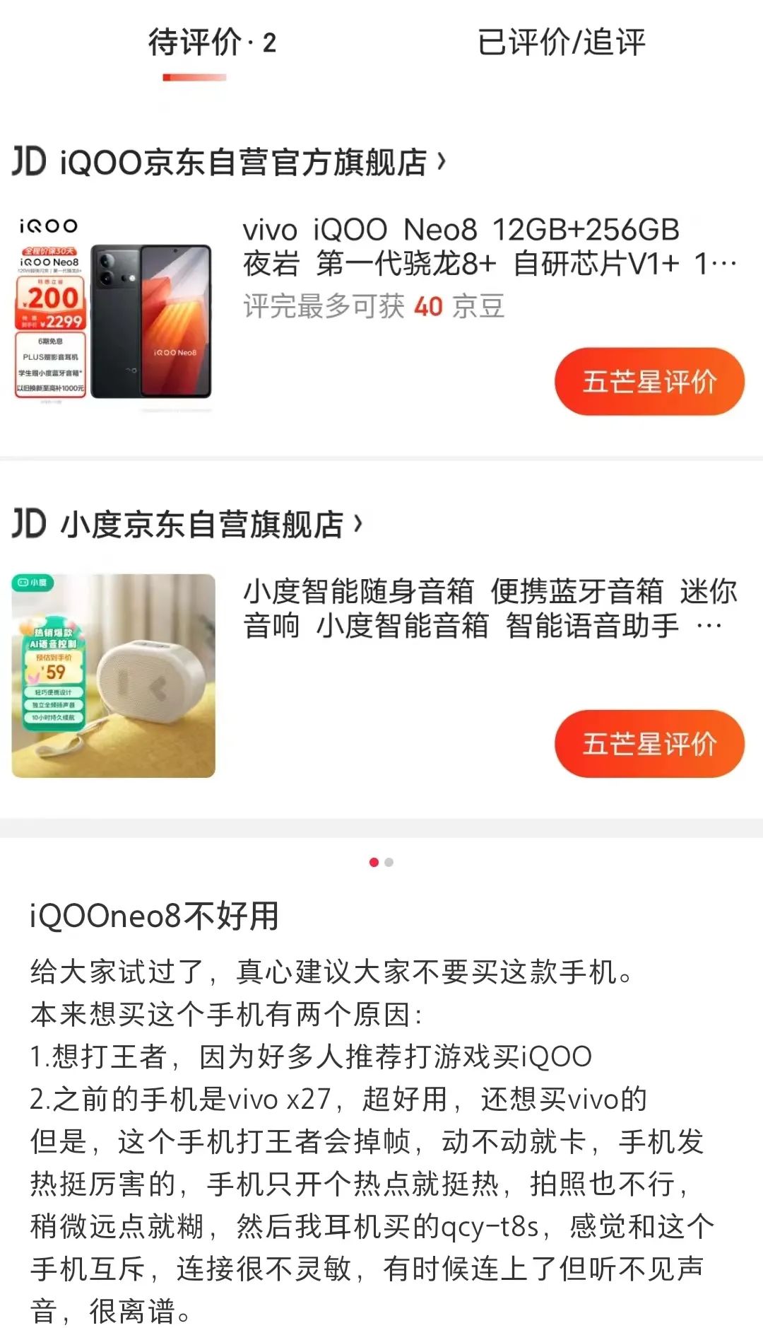 iqooneo8系列开始预热,iqooneo8更新后有什么变化吗