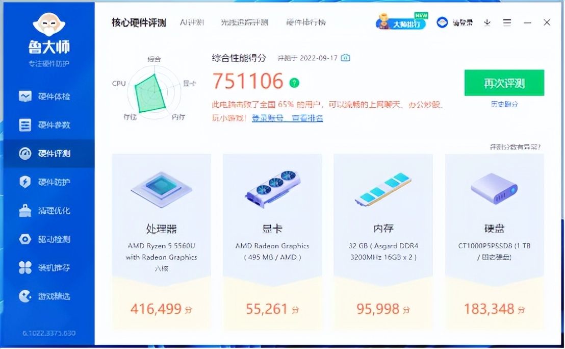 零刻ser5pro值得买吗,零刻ser5max5800h评测