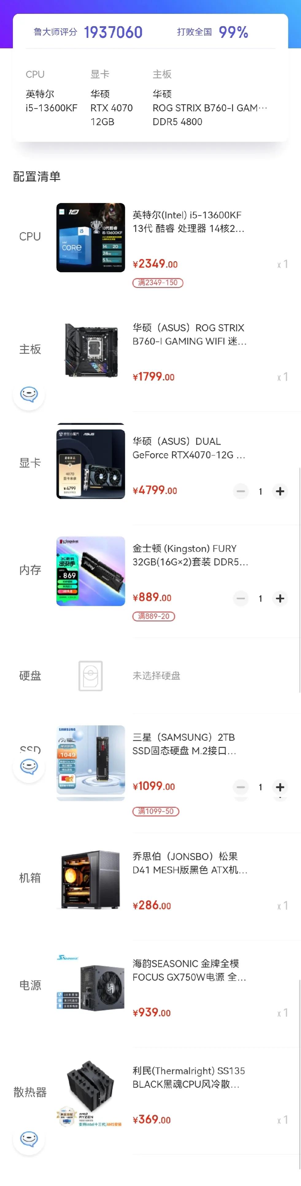 小主机diy推荐,电脑爱好者装机