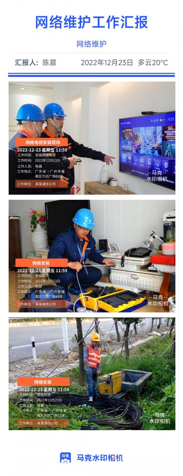 刚装的电信宽带为什么要上门拍照,移动宽带上门安装监控