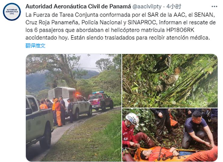 直升机坠毁最新官方消息,最近直升飞机坠毁全过程记录