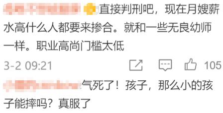 17月大婴儿遭月嫂失手摔地,愤怒重庆保姆掌掴抱摔40天女婴