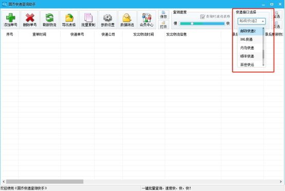 邮政快递怎么能批量导出寄件单号,邮政快递批量查询轨迹