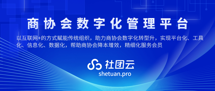 商会如何才能高效发挥作用,构建政商关系情况自查