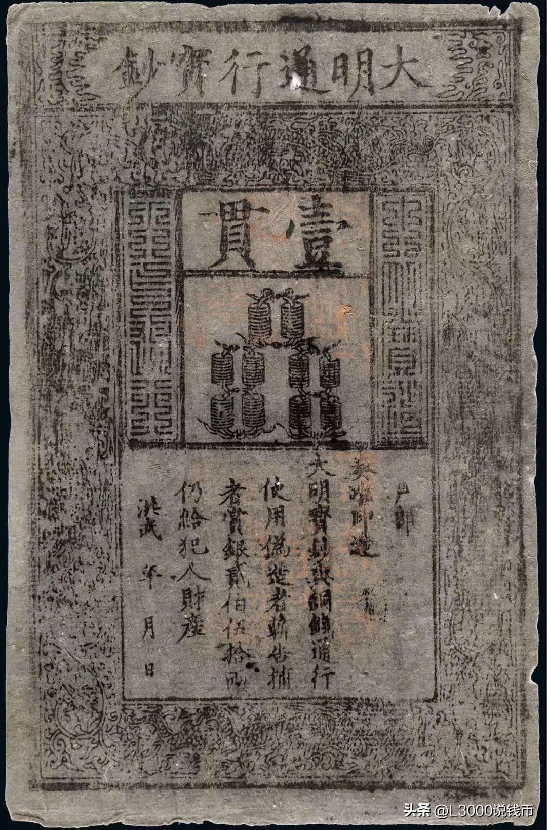 清代万春银炉五十两银锭67.85万，咸丰元宝当千样钱32.2万成交