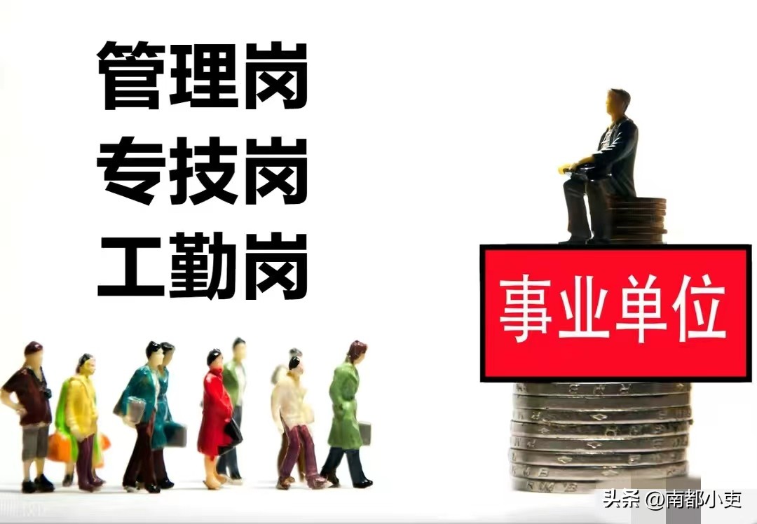 珠海事业编和惠州事业编工资,区级事业编和市级事业编工资