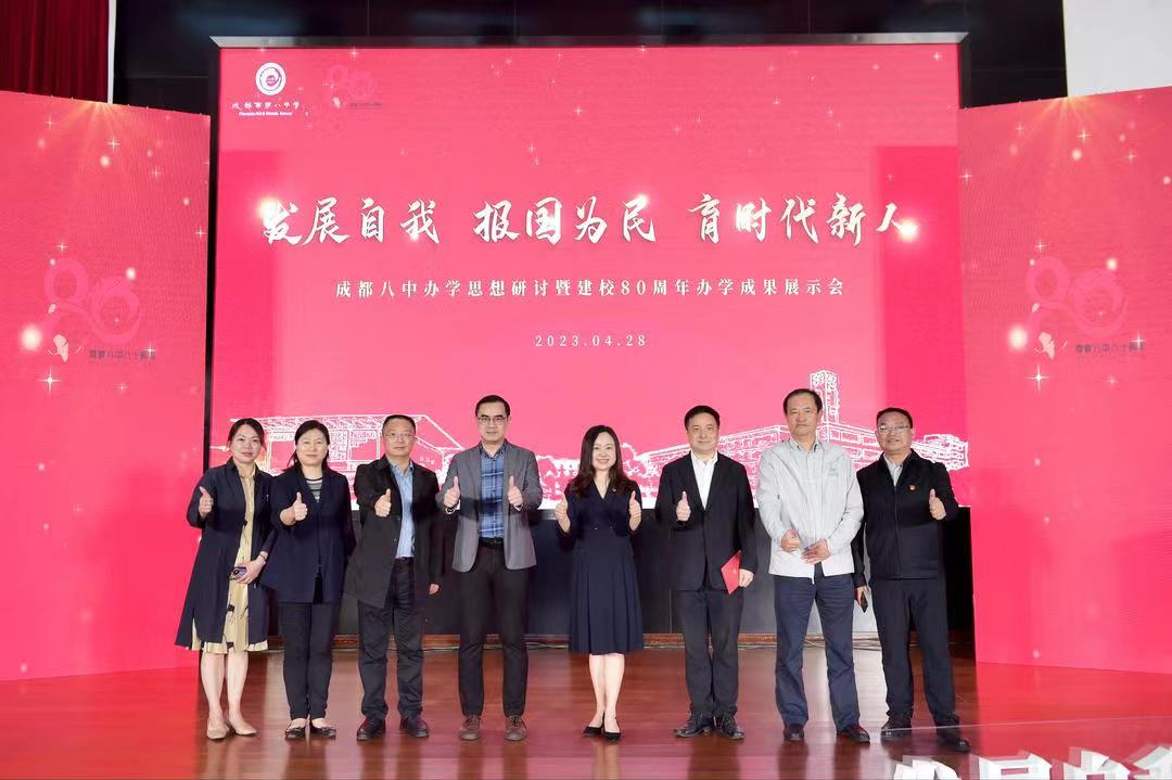 成都八中八十周年,八中峥嵘岁月