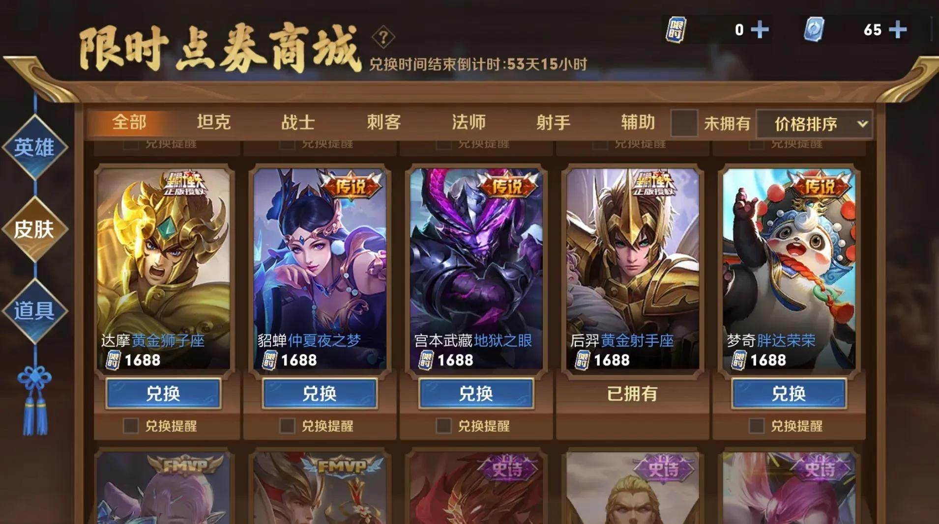 鍚曞竷澶╅瓟缂贡浼樺寲杩斿満澶氬皯鐐瑰埜,鍚曞竷澶╅瓟缂贡棣栧懆浼樻儬杩斿満