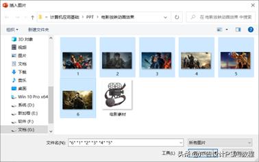 ppt制作动画突出重点教程,ppt如何在一张图片上制作动画效果