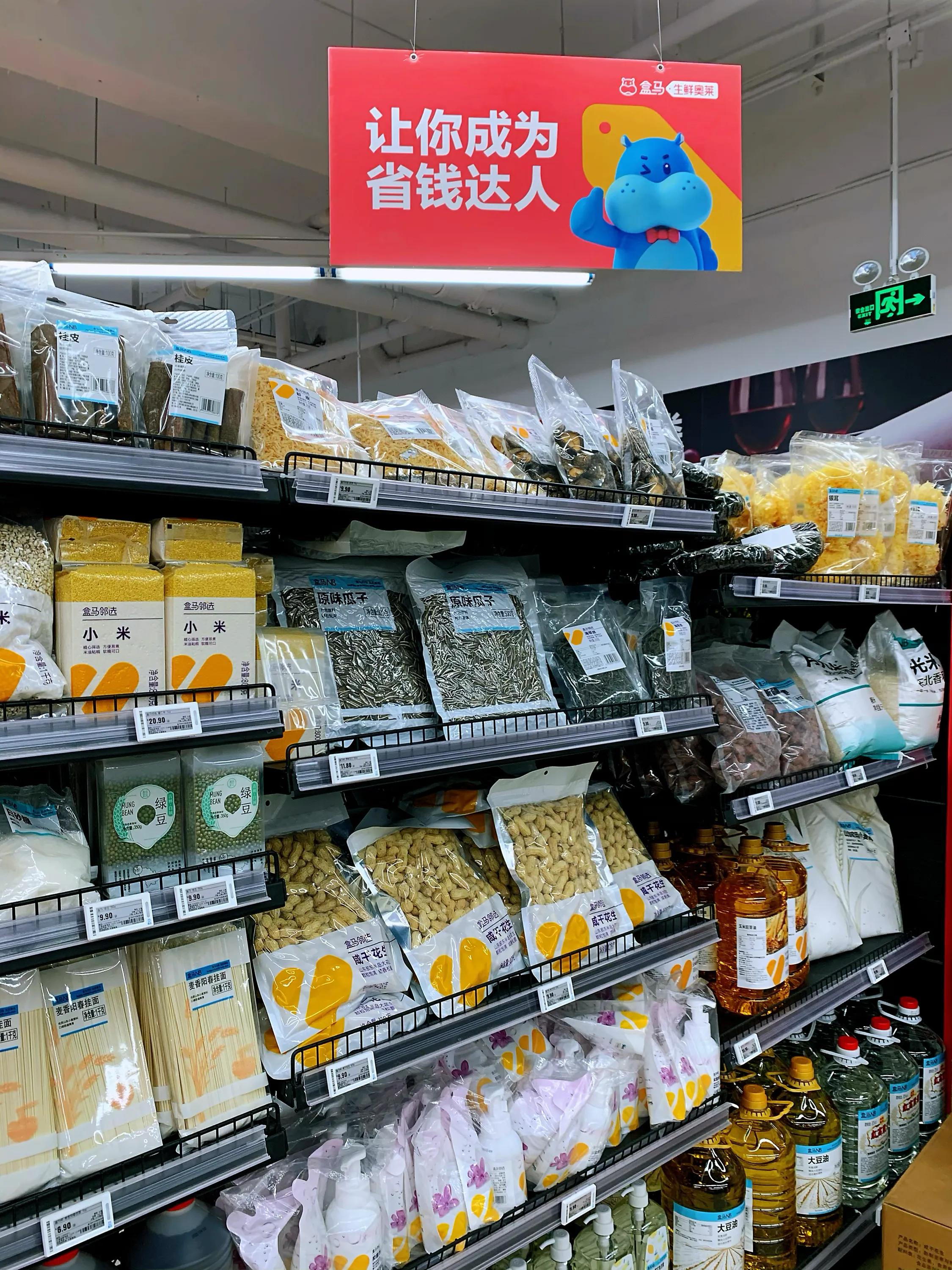 盒马鲜生奥莱石泉路,盒马生鲜奥莱会