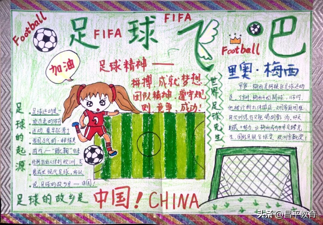 校园足球比赛踢出世界杯氛围,大学校园世界杯期间的足球文化