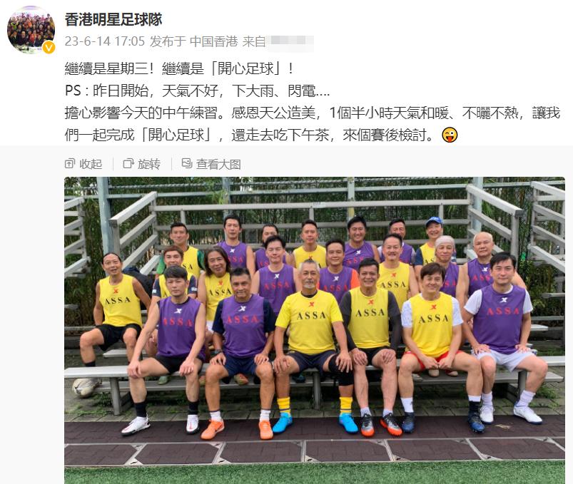 香港明星足球队备战贵州村超,香港明星足球队备战村超