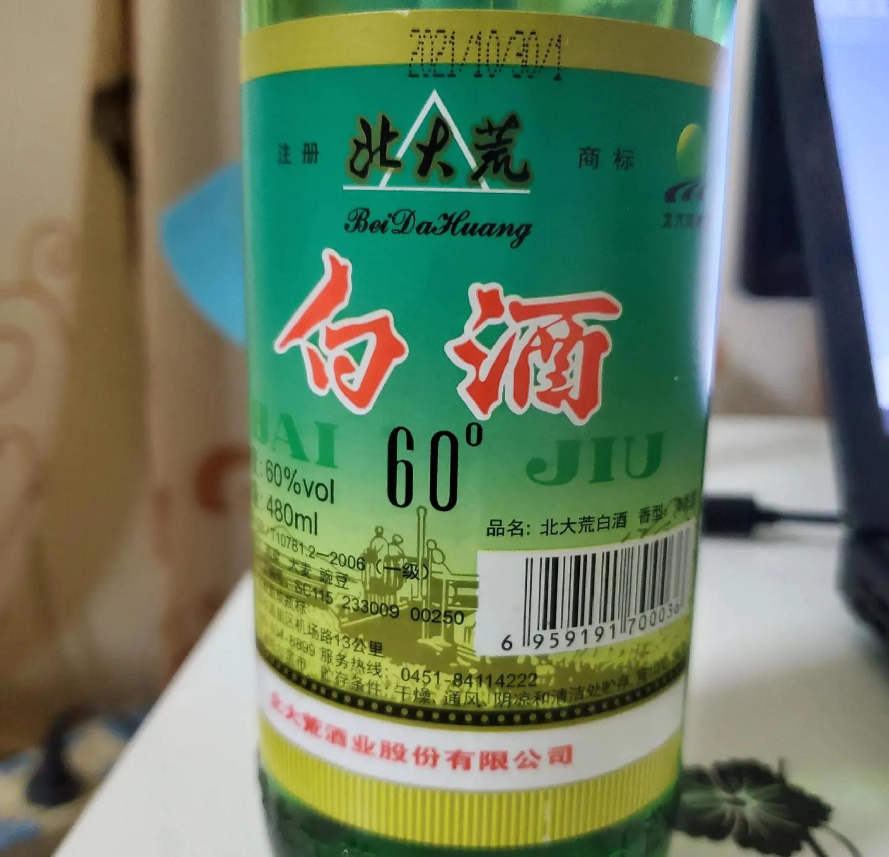 北大荒酒喝着怎么样,北大荒60度白酒怎么样是粮食酒吗