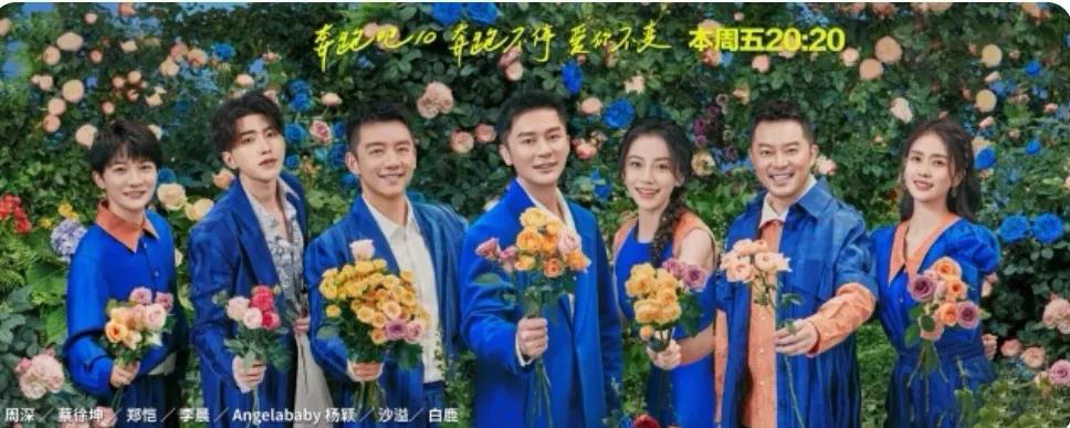 奔跑吧最新一季叫什么名字,奔跑吧10季免费观看浙江卫视