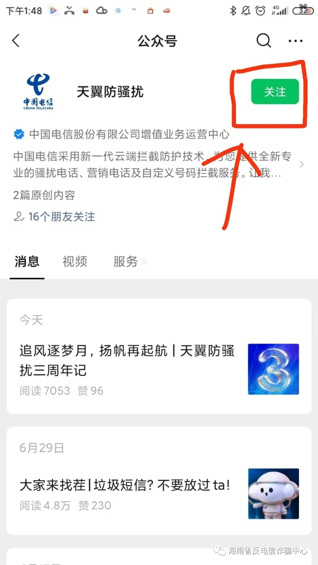 境外电话拦截苹果怎么设置,境外电话拦截功能