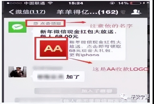 骗红包的套路骗局,提防新型诈骗红包