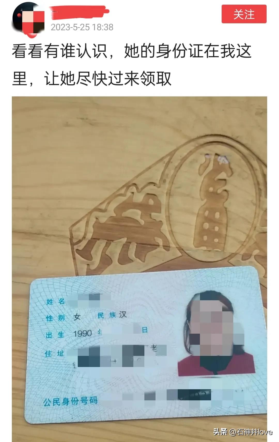 女生身份证被曝光,女孩身份证被曝光