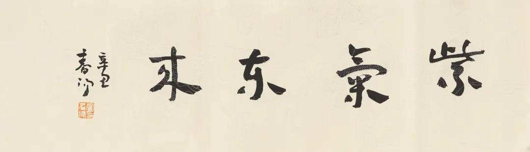 荣宝书法拍卖价格,2011年荣宝斋书画拍卖作品展