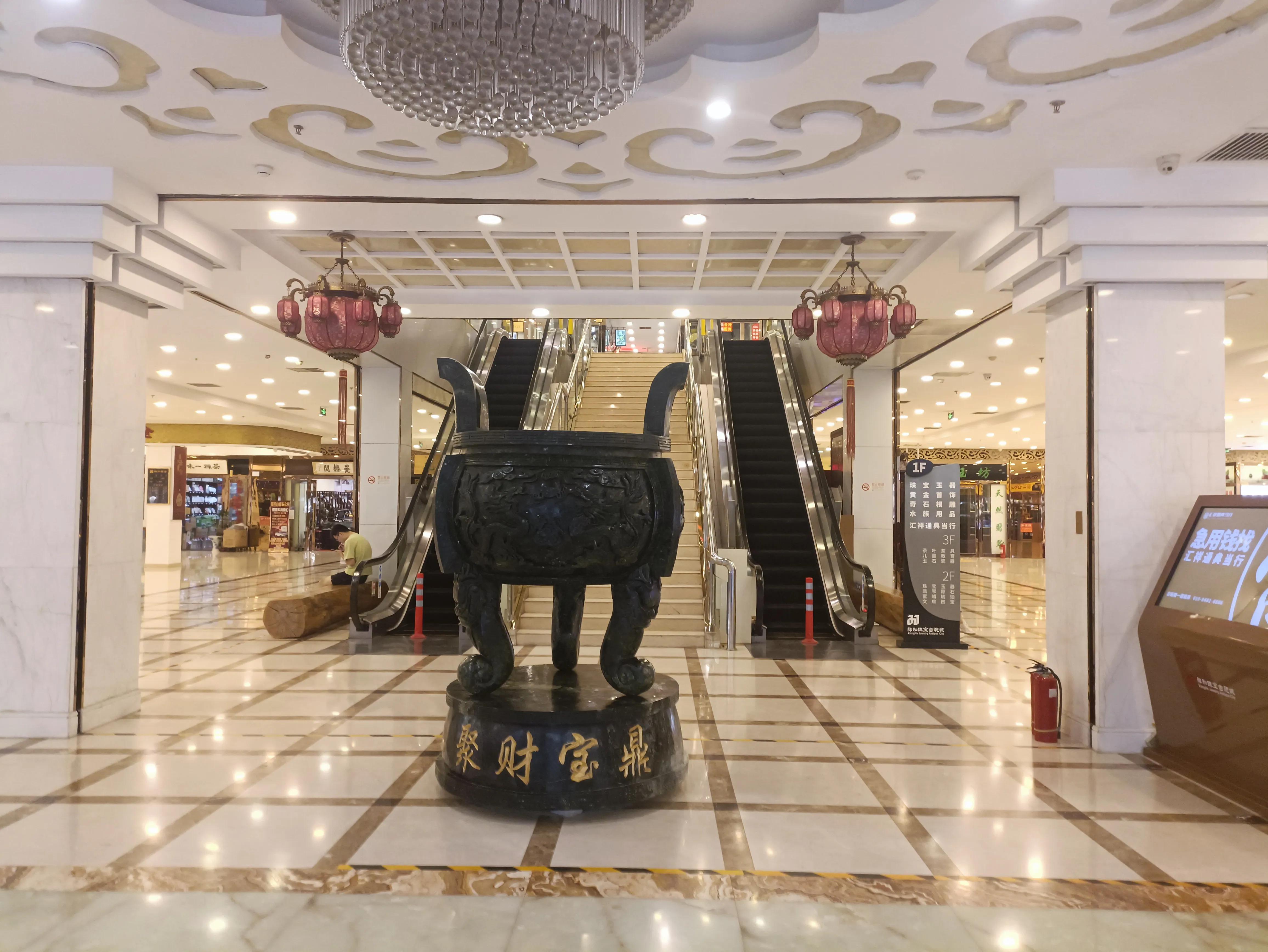 北京朝阳区北京古玩城,祥和珠宝古玩城怎么样