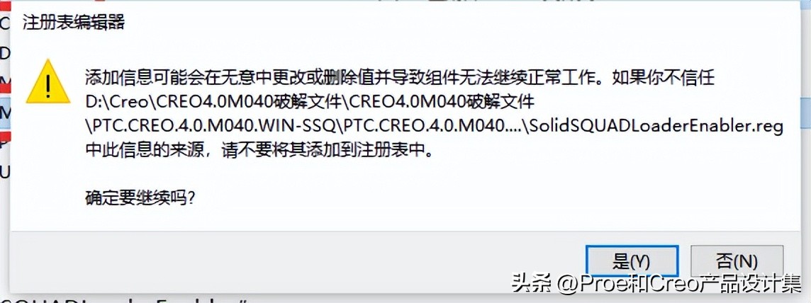 creo4.0安装详细步骤,creo4.0去哪下载安装包