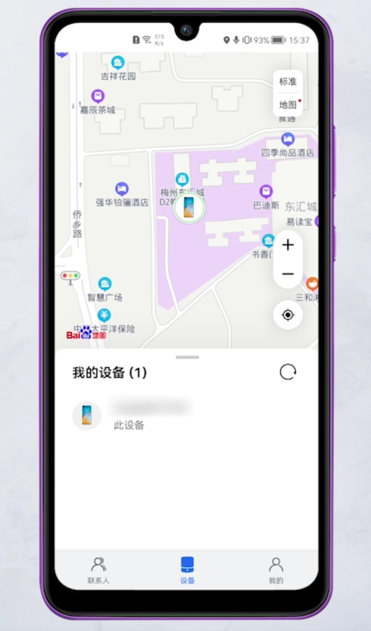 华为手机防丢失定位功能,华为mate40丢失有定位功能吗