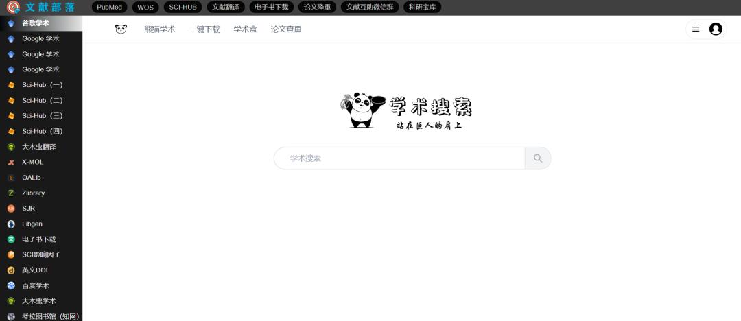 科研查文献神器免费,免费看科研文献的网站