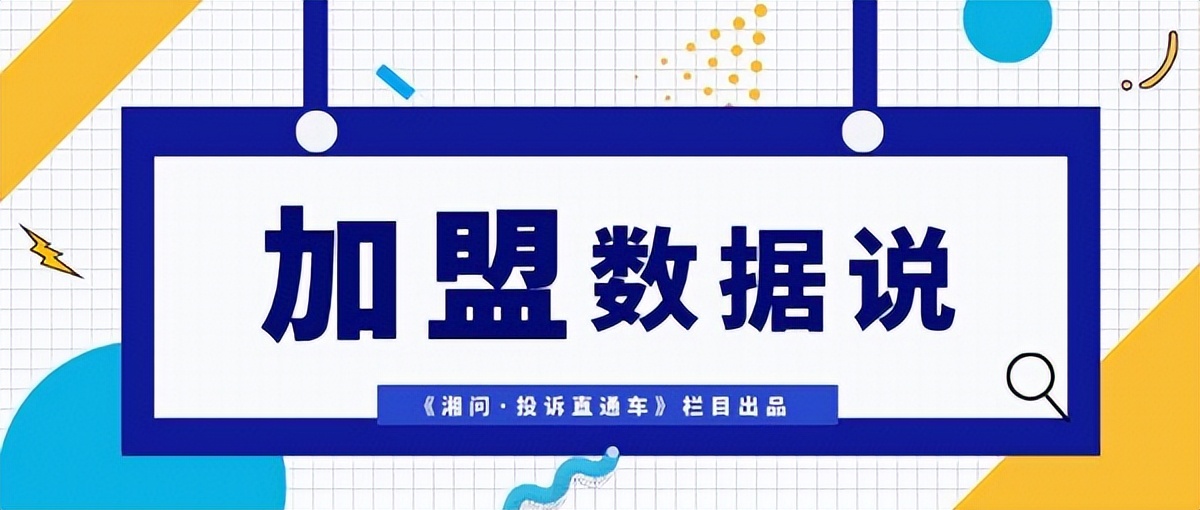 三步教你摆脱加盟陷阱,这些加盟陷阱你能识破几个