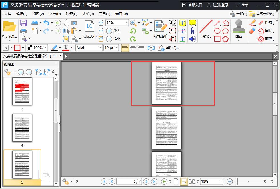 windows11如何加密pdf文件,怎么快速查看pdf文件是加密的