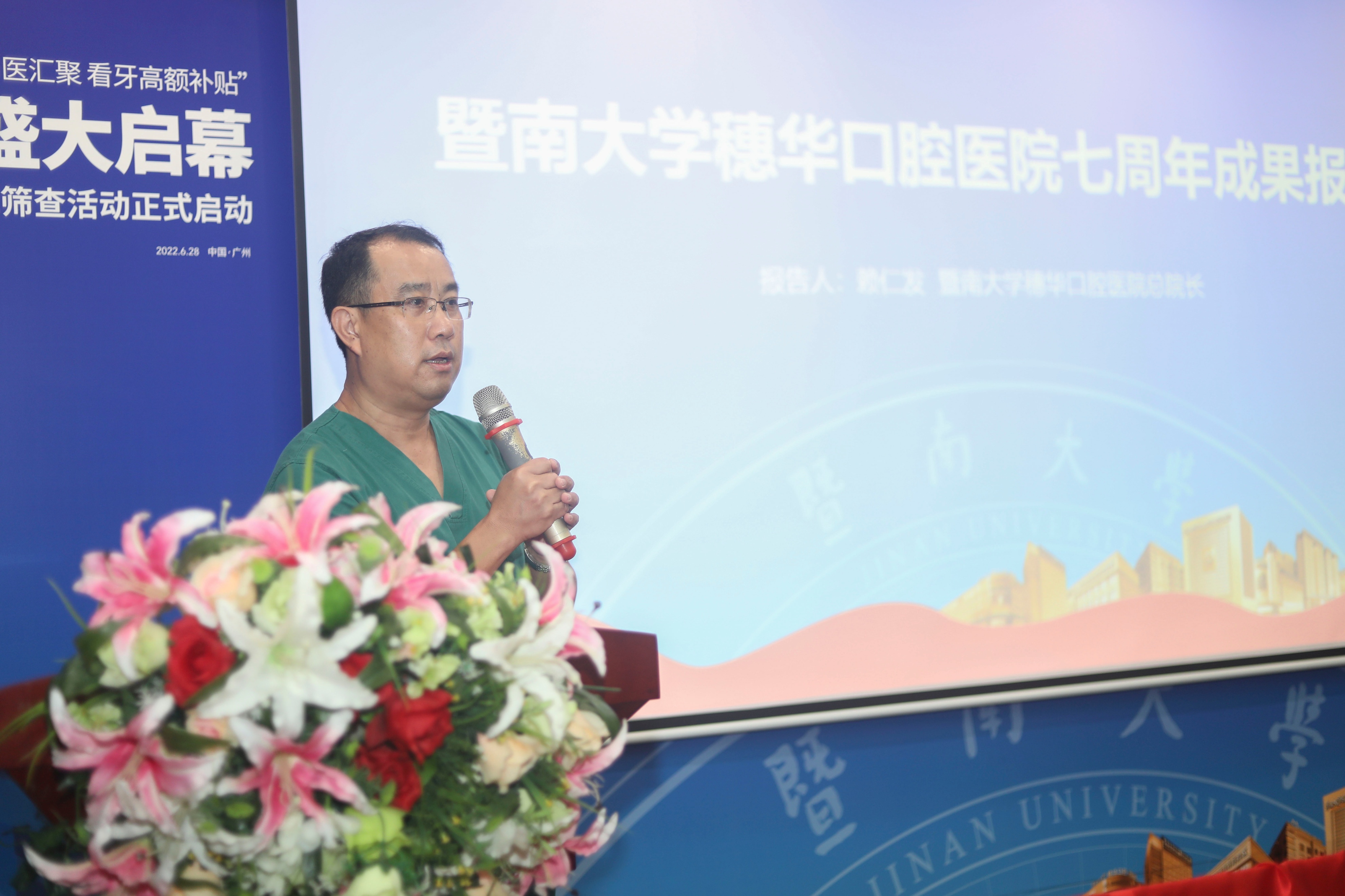 暨南大学穗华口腔医院是公立吗,暨南大学穗华口腔医院是几级医院