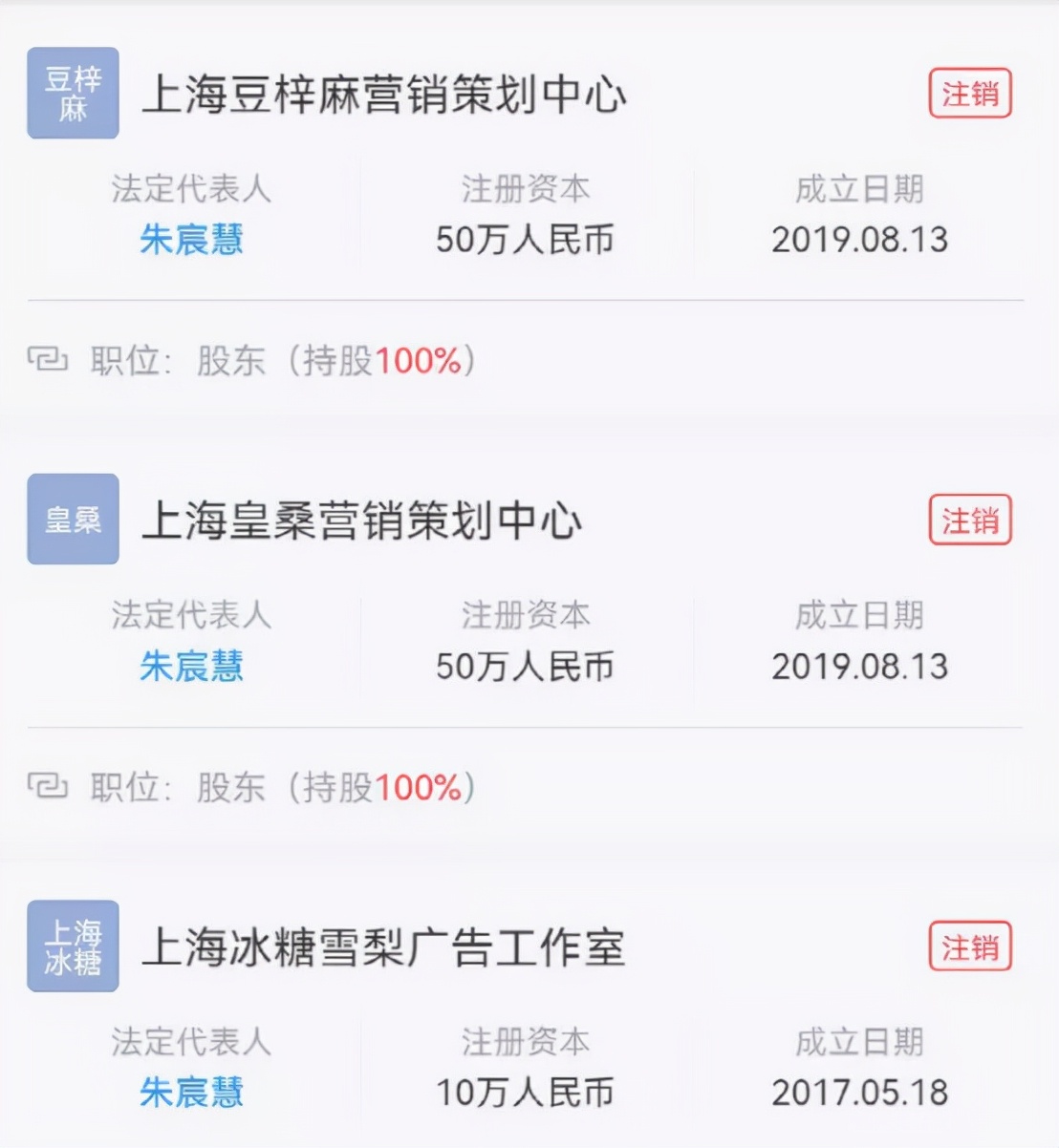 雪梨要被封号吗,雪梨被纳入网络主播警示名单吗