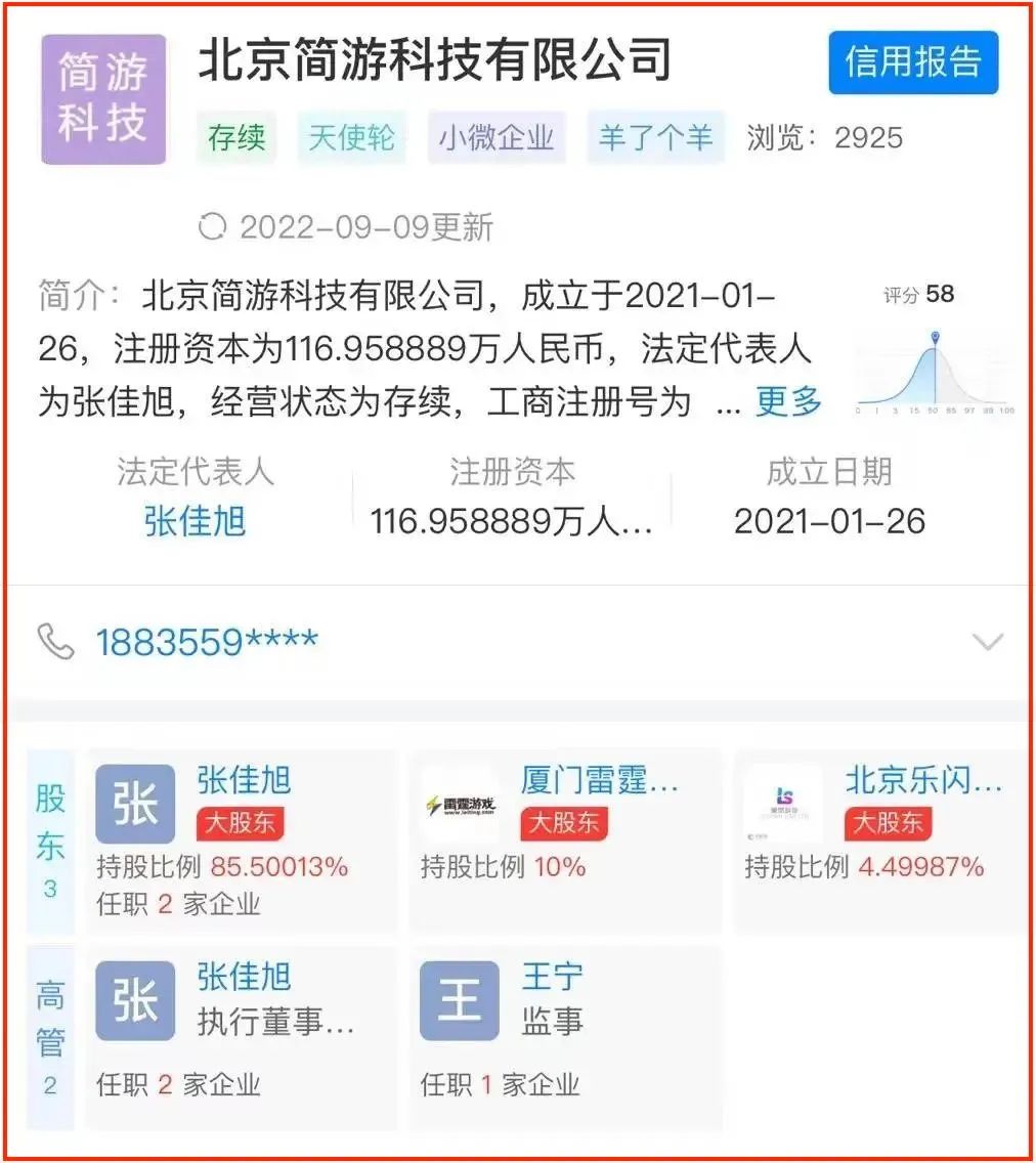 可以“羊了个羊”，但小心“羊了个萎”