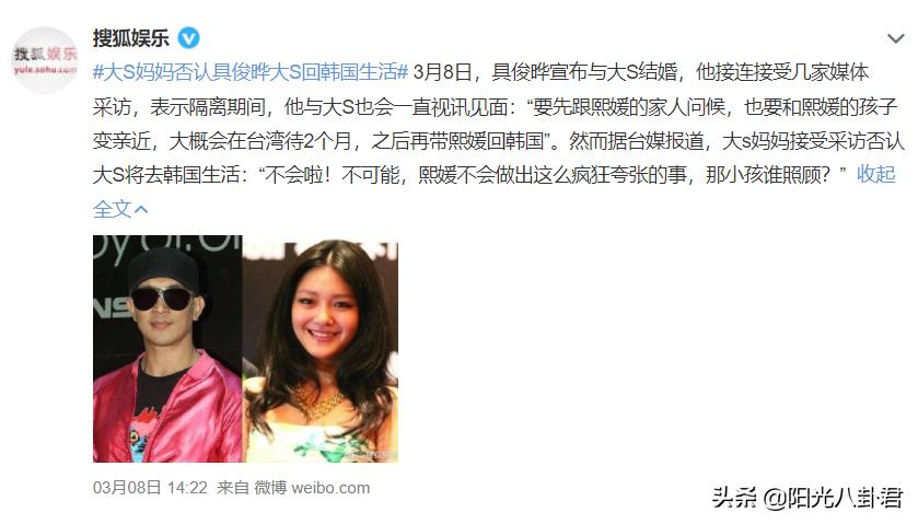 大s再婚后亮相,大s携老公具俊晔参加家庭聚会