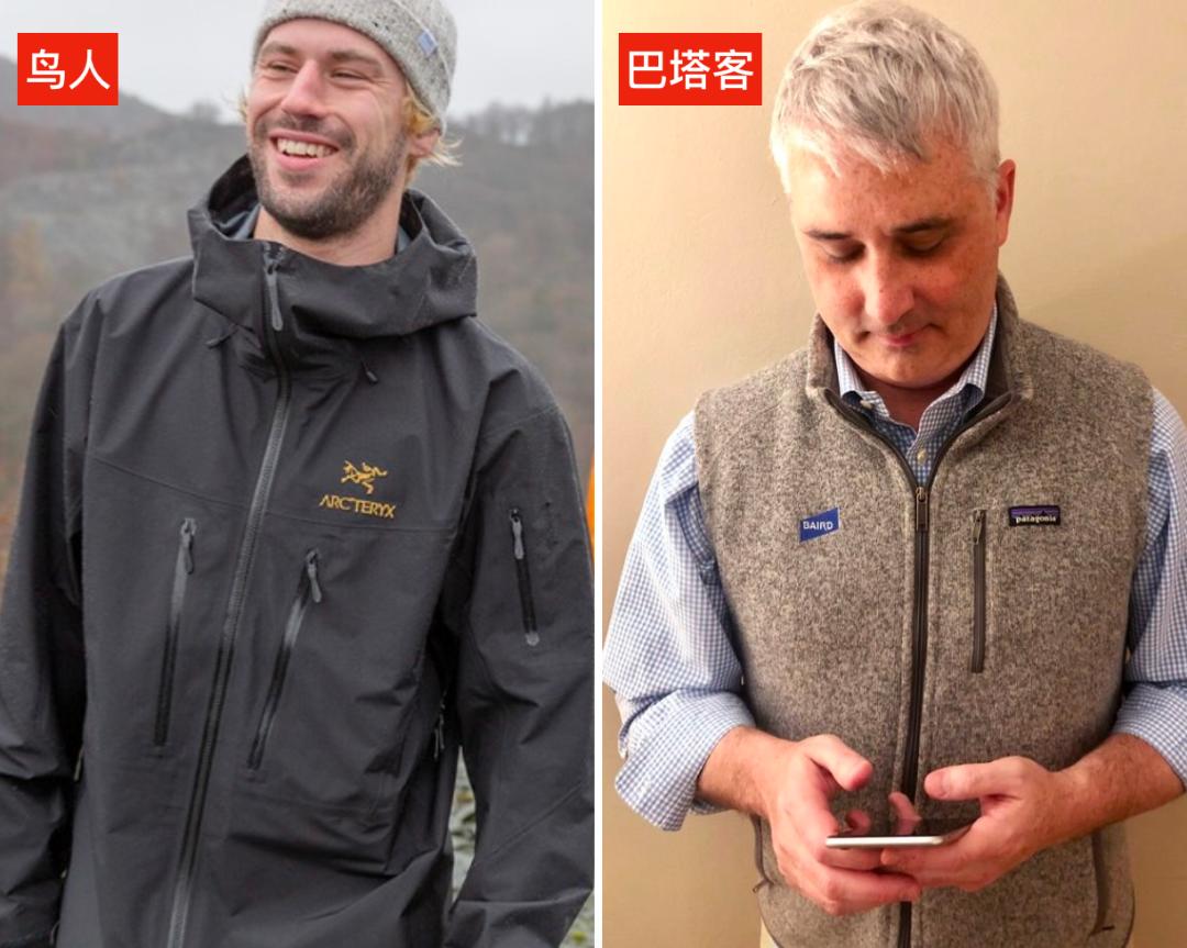 始祖鸟鄙视链品牌,始祖鸟鄙视链顶端