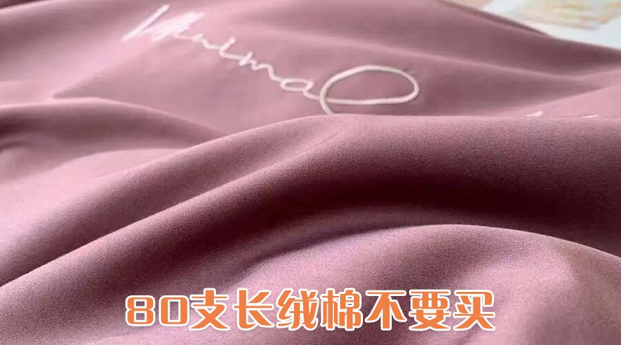 纺织品四件套内幕,床品四件套到底有多坑