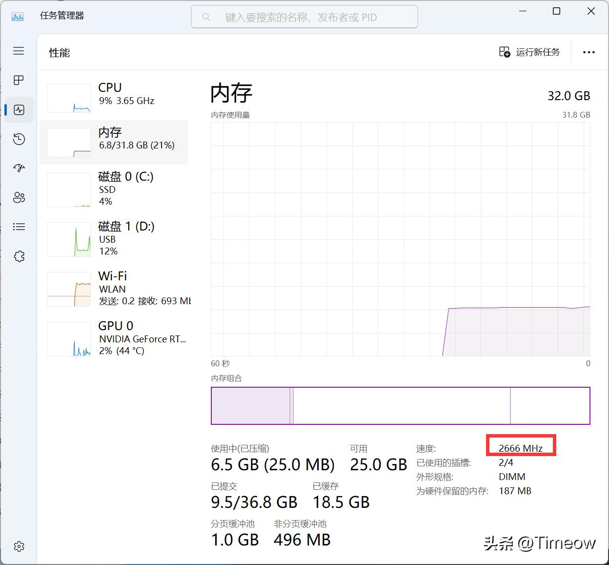 海力士DJR颗粒小白轻松超4200宏碁掠夺者PallasDDR4CL18内存实测